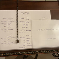レストラン トヨ トーキョー - 
