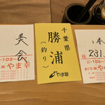 美会 - この一皿のためだけに仕入れられるやま幸の鮪！