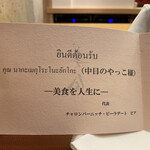 美会 - 素晴らしいご配慮を有難うございました！