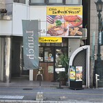 Bisutoro Nyu-Orinzu Dainingu - お店、外観。