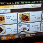 うなぎ家 しば福や - 