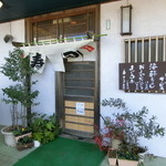 誠寿司 - 「誠寿司」さんの入り口。年季のあるテナント1Fです。