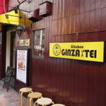 キッチン GINZA-TEI - 