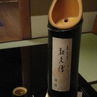 高台寺 和久傳 - 