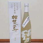 金沢地酒蔵 - 加賀鳶 純米大吟醸46 白万石乃白