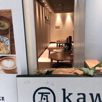 kawara CAFE＆KITCHEN - 