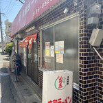 東和ラーメン - 