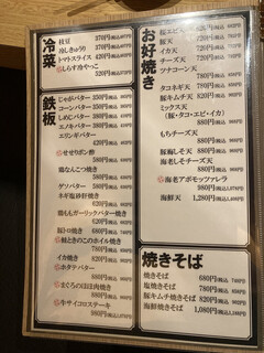 h Monja Okonomiyaki Mojiya Himi - 