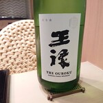 すし 良月 - 王禄