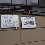 あつた蓬莱軒 - 