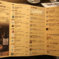 土佐料理 祢保希 丸の内店 - 