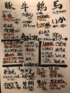 海鮮長州 - R4.4.2 おすすめ