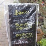 らるきい - 雨でした