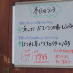 らるきい - 本日のランチ