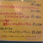 エルマール - あったかPastaメニュー２