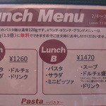 エルマール - ランチ・メニュー１