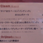 エルマール - クリームソースパスタ