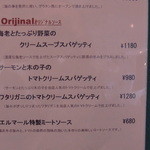 エルマール - オリジナルソースパスタ