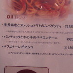 エルマール - オイルソースパスタ