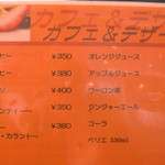 エルマール - カフェ＆デザート