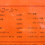 エルマール - アルコール