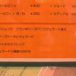 エルマール - ジェラード各種