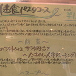 エルマール - 健食パスタコース（前菜）