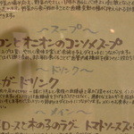 エルマール - 健食パスタコース（スープ、ドリンク）