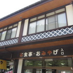 七滝観光センター - 