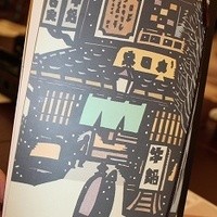荒井屋 万國橋店 - 