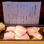 中華蕎麦 とみ田 - 特製全部乗せチャーシュー