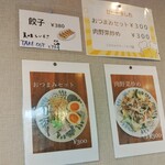 濃厚鶏白湯タンメン まつ井 - 単品メニュー