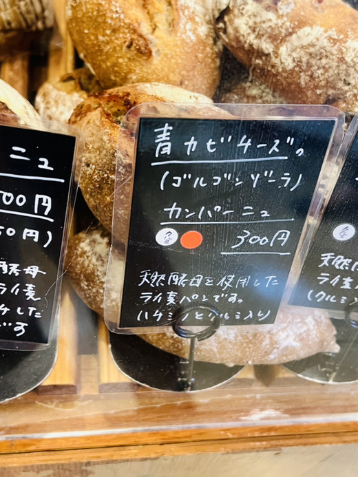 メニュー写真 : ラパンラパン （Le pain Lapin） - 綾瀬/パン | 食べログ