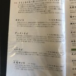 手打そば 車家 - 