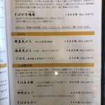 手打そば 車家 - 