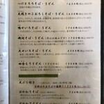 手打そば 車家 - 