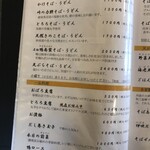 手打そば 車家 - 