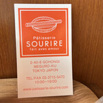 Patisserie SOURIRE - 