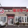 旭川ラーメンこぐまグループ - 店舗外観