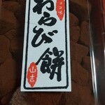 山吉商店 - 