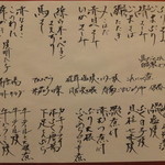 ひろ家 - この日のおすすめ