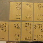 ひろ家 - 焼酎メニュー