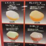 フルーツシャーベット