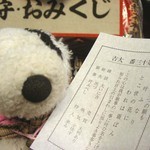 亀の池 浪速 - 初詣で小吉だった、ちびつぬはリベンジでおみくじを引いたよ。ちびつぬ「やった～今度は大吉だったの～！！」