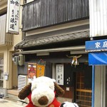 亀の池 浪速 - 堀川戎(ほりかわえびす）神社でお参りしたあと、うなぎで有名なこのお店、亀の池浪速に食べにきました。お店は大阪天満宮の近くにあるよ。