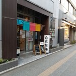 DASHIRO - 店頭