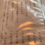 釜揚げうどん専門店もと - 