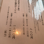 釜揚げうどん専門店もと - 