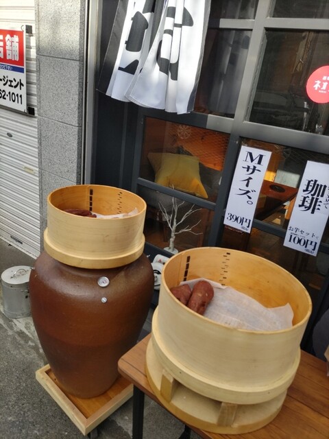 壺焼き芋専門店 甘すぎてごめんね - 宮古（焼き芋・大学芋）の写真