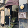 cafe 螢明舎 八幡店